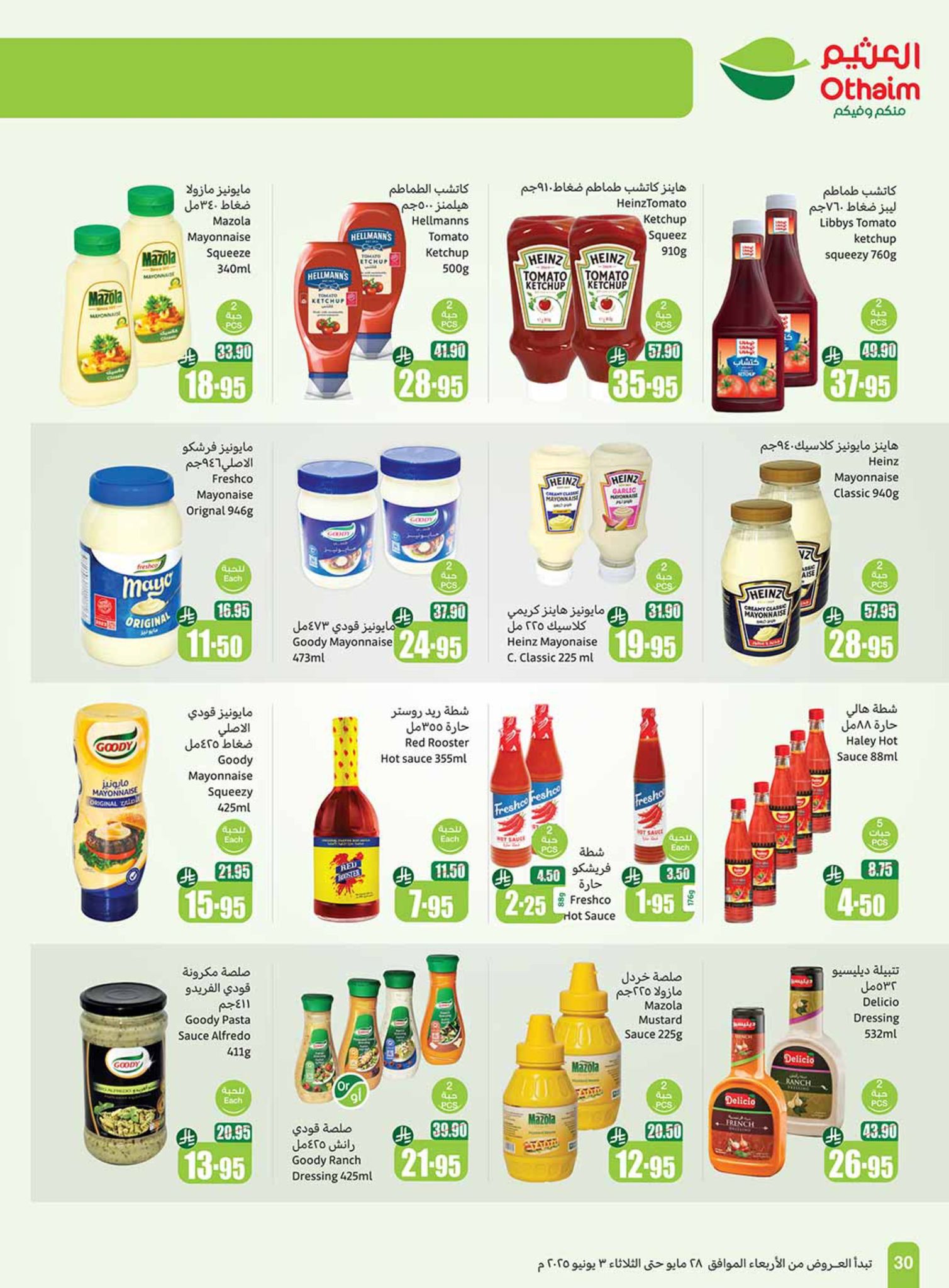 abdullah-alothaim-markets offers from 25may to 5may 2025 عروض أسواق عبد الله العثيم من 25 مايو حتى 5 مايو 2025 صفحة رقم 29